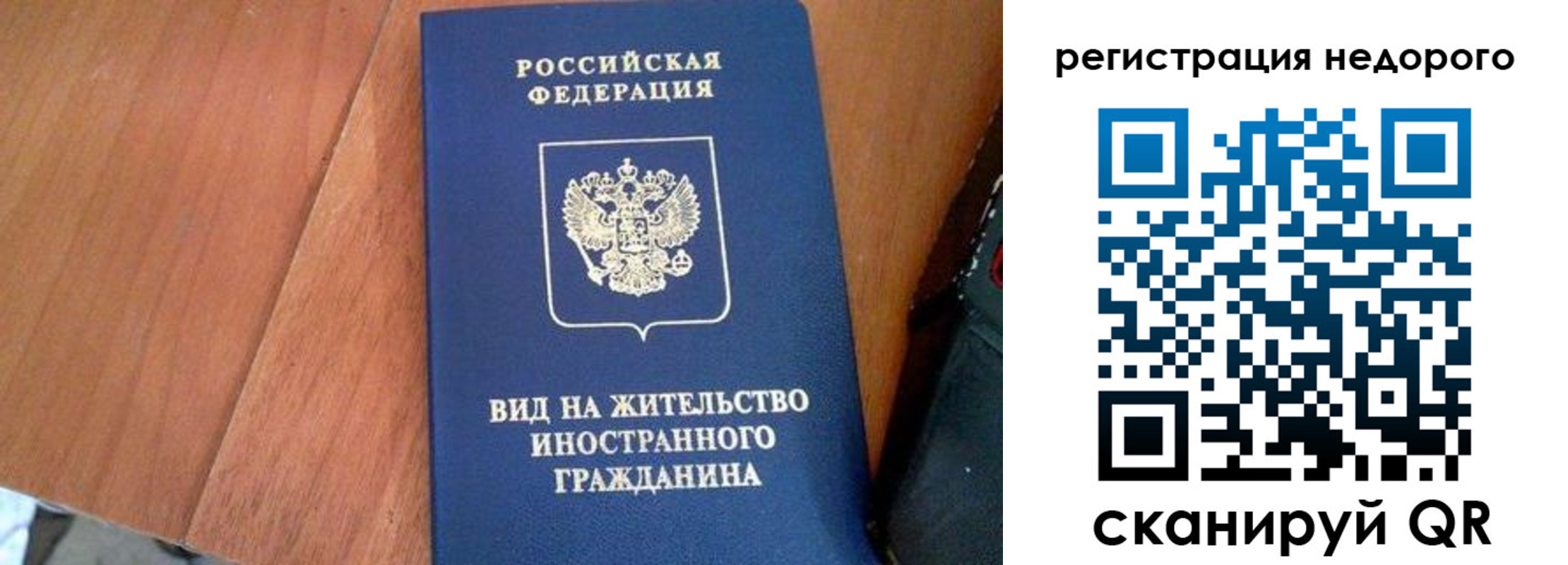 пропишу в квартире в Завитинске
