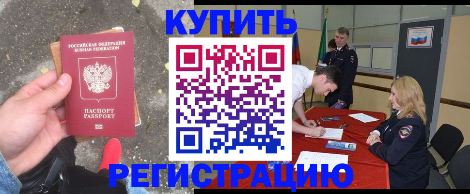 найти адрес прописки в Завитинске