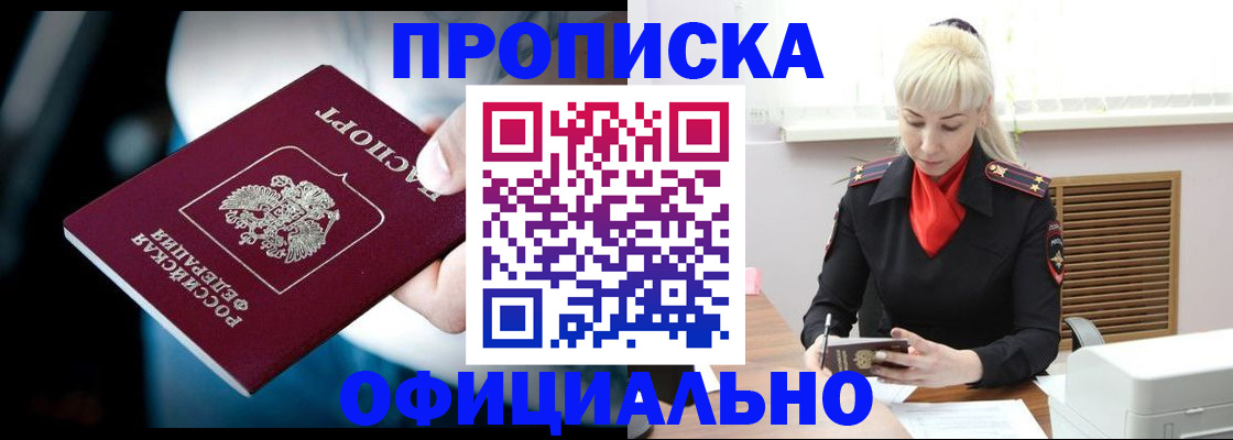 пропишу в квартире в Завитинске