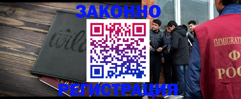 временная регистрация купить в Завитинске