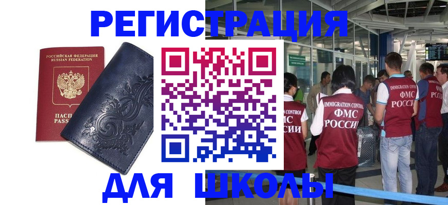 прописка паспорт в Завитинске